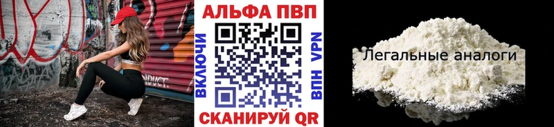 APVP VHQ Купить закладки Новозыбков