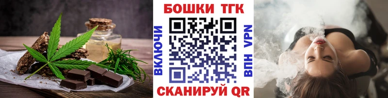Печенье с ТГК марихуана  Купить закладки  Новозыбков 