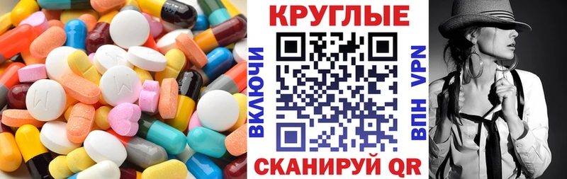 Купить  Новозыбков  Экстази круглые 