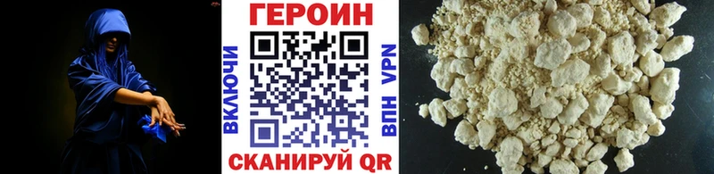 Купить где  Новозыбков  Героин хмурый 