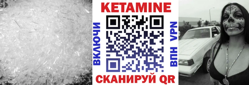 Купить  Новозыбков  Кетамин ketamine 