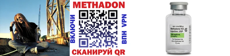 Купить  Новозыбков  Метадон VHQ 